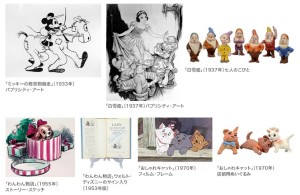 ディズニー 夢と魔法の90年展 (3)