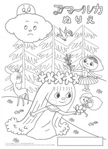 アマールカ・スプリング・フェスタ (1)