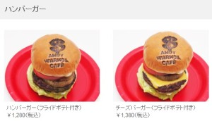 Andy Warhol Café　アンディ・ウォーホル (4)