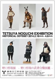 野口哲哉展―野口哲哉の武者分類図鑑― (7)