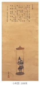 野口哲哉展―野口哲哉の武者分類図鑑― (3)