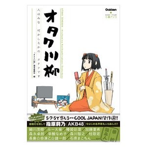第9回あなたが選ぶオタク川柳大賞 (1)