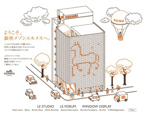 エルメス　コンダンサシオン：アーティスト・イン・レジデンス展 (3)