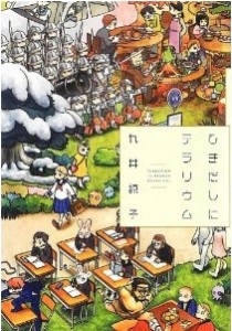 マンガ大賞2014 (6)