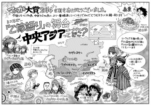 マンガ大賞2014 (13)