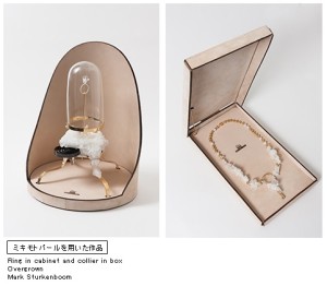 ダッチデザインの伝統と革新 (2)