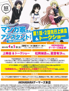 マンガ家さんとアシスタントさんとミュージアム (2)