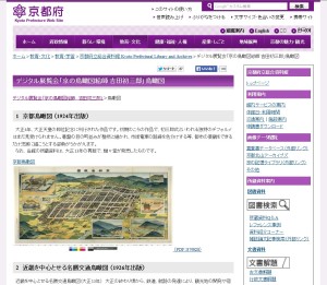 吉田初三郎氏　生誕130周年 (1)