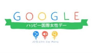 国際女性デー (2)