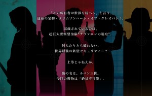 ルパン三世実写　小栗旬 玉山鉄二 綾野剛 黒木メイサ 浅野忠信 (1)