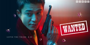 ルパン三世実写　小栗旬 玉山鉄二 綾野剛 黒木メイサ 浅野忠信 (9)