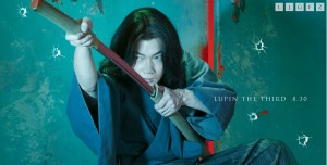 ルパン三世実写　小栗旬 玉山鉄二 綾野剛 黒木メイサ 浅野忠信 (7)