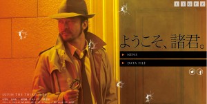 ルパン三世実写　小栗旬 玉山鉄二 綾野剛 黒木メイサ 浅野忠信 (5)