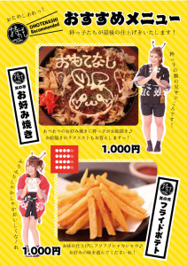 祭り居酒屋 おもてなし (4)