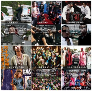 ヤンキー人類学 (9)