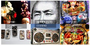 ヤンキー人類学 (10)