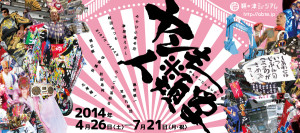 ヤンキー人類学 (5)