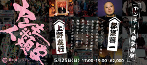 ヤンキー人類学 (3)