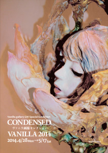 CONDENSED VANILLA 2014 (1)