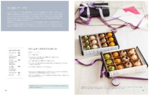 美しくなるチーズレシピ (4)