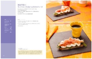 美しくなるチーズレシピ (3)