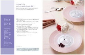 美しくなるチーズレシピ (5)