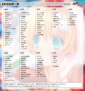 絵師100人展 04 (4)