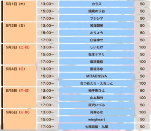 絵師100人展 04 (1)