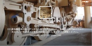 島英雄　Ｄ５１蒸気機関車・原寸段ボール模型巡回展 (1)