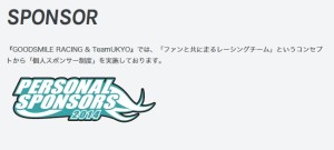 GOODSMILE RACING & TeamUKYO (7)