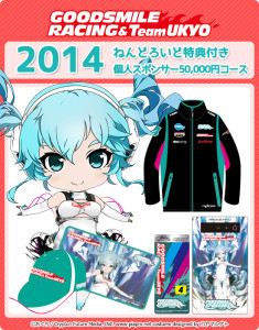 GOODSMILE RACING & TeamUKYO (2)
