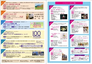 新池袋モンパルナス西口まちかど回遊美術館 (1)