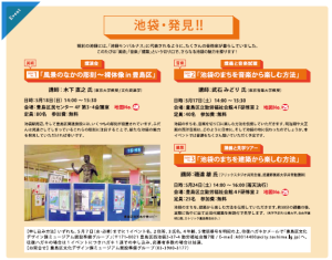 新池袋モンパルナス西口まちかど回遊美術館 (12)