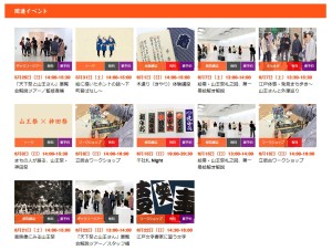 天下祭と山王さん　〜江戸っ子は、山車に絵巻に、木遣り唄〜 (7)