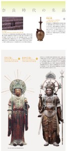 法隆寺－祈りとかたち (9)