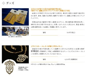 法隆寺－祈りとかたち (4)