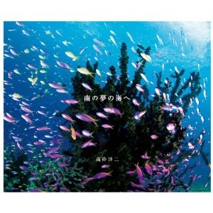 高砂淳二写真展「ASTRA」 (6)