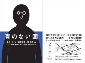 青のない国　長友啓典 (1)