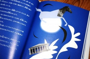 青のない国　長友啓典 (4)