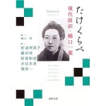 樋口一葉生誕142周年 (1)