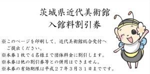 中原淳一 生誕100周年記念 (5)