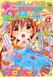 なかよしまんがキャラバン2014夏 (2)