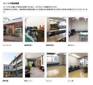 モノコボ　～POP-UP　MARKET～　浅草ものづくり工房 (1)