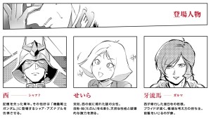 シャア専用握手会　ガンダム (6)