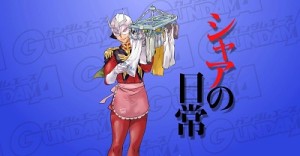 シャア専用握手会　ガンダム (3)