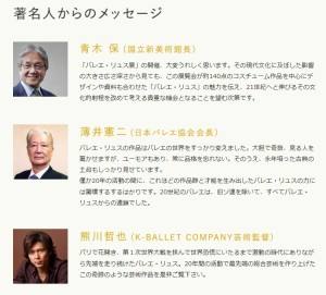 魅惑のコスチューム：バレエ・リュス展 (1)