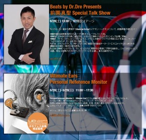 第5回ポタフェス　ポータブルオーディオフェスティバル (5)