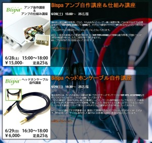 第5回ポタフェス　ポータブルオーディオフェスティバル (3)