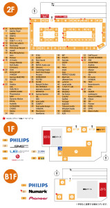 第5回ポタフェス　ポータブルオーディオフェスティバル (1)