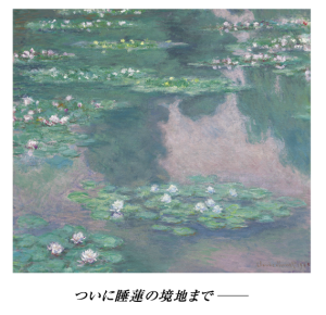 華麗なるジャポニスム展 (5)